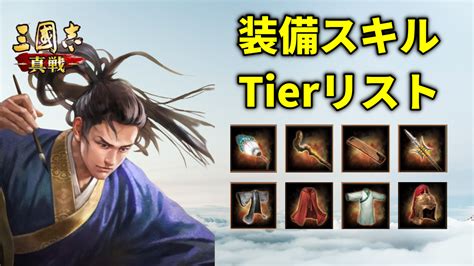 天水弓 信符|【三国志真戦：シーズン4】S4蜀編成13選